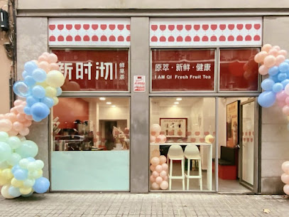 XSQ_TEA新时沏