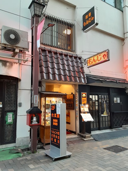 Rokumonsen Branch